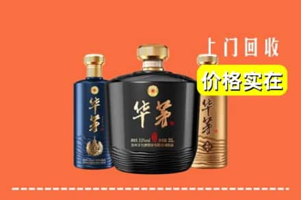 五指回收华茅酒